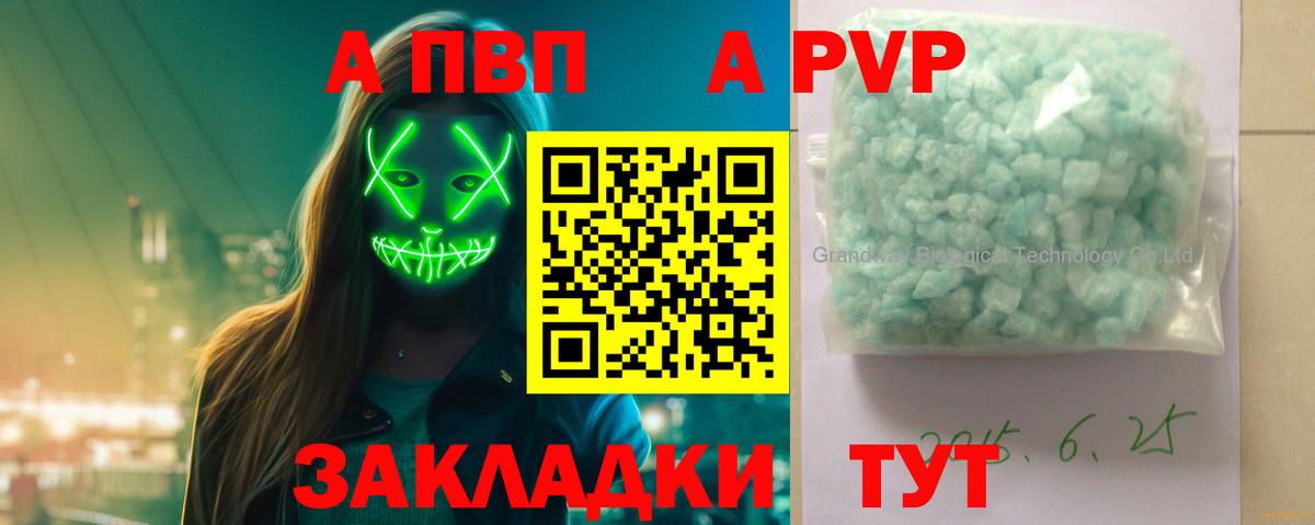 A-PVP СК КРИС  Вход с VPN  A-PVP крисы CK  Дубна 