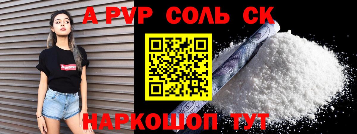 A-PVP СК Дубна