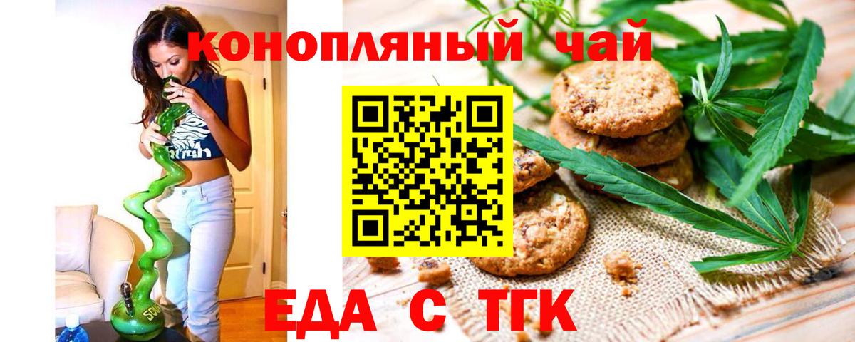 Печенье с ТГК марихуана  Вход с VPN  Дубна 