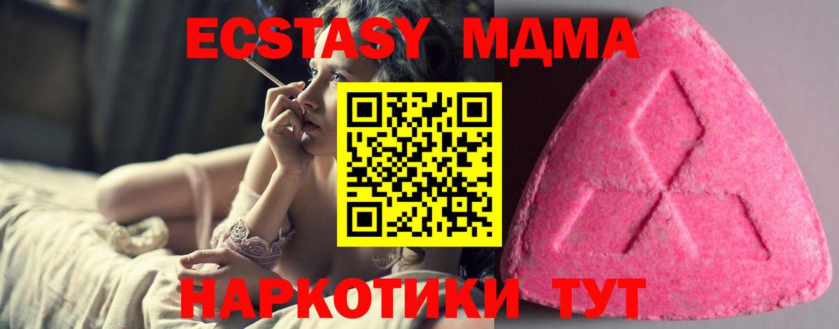 Дубна  Ecstasy XTC  Экстази  купить наркотик  Вход с VPN 