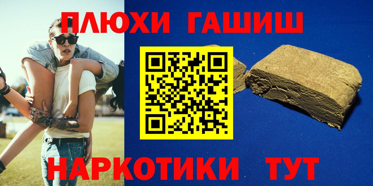 ГАШИШ 40% ТГК  ГАШ  Дубна  Вход с VPN 