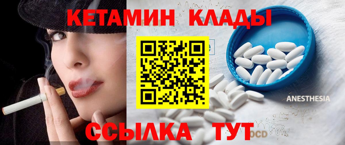 КЕТАМИН ketamine  Вход с VPN  КЕТАМИН VHQ  Дубна 