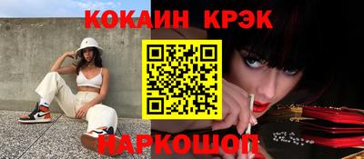 мескалин Краснознаменск