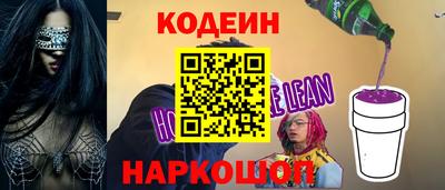мескалин Краснознаменск