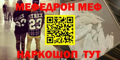 мескалин Краснознаменск