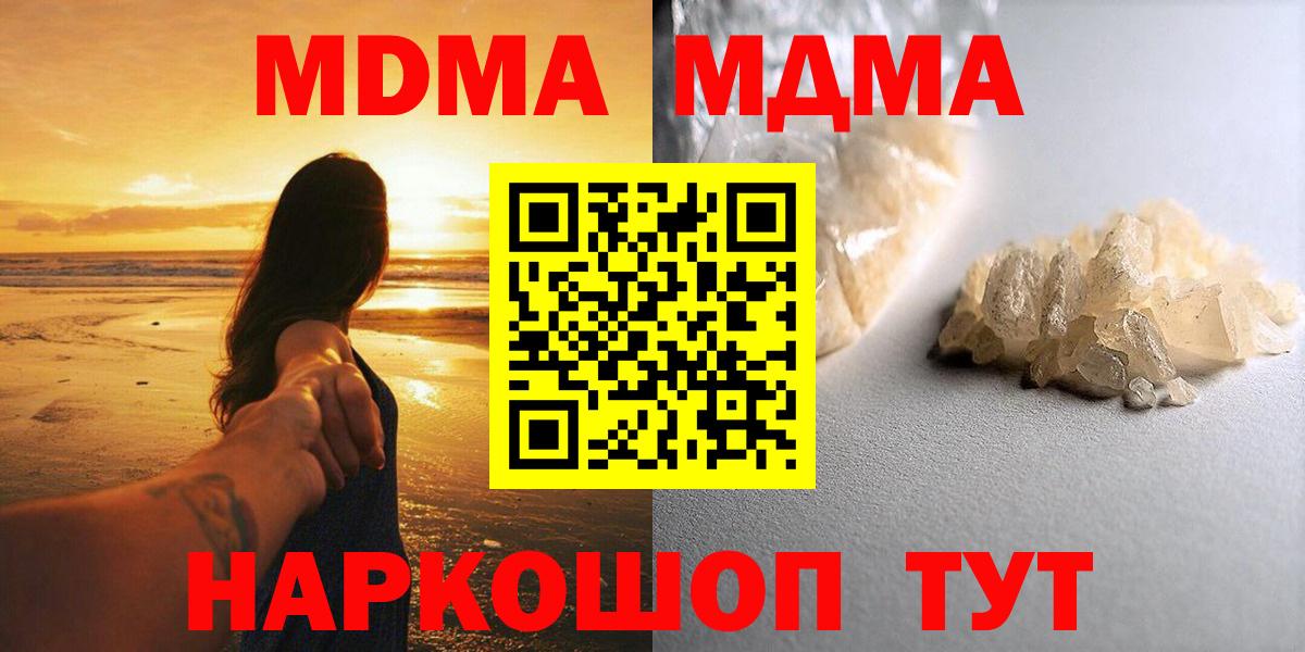Дубна  MDMA Molly  Вход с VPN  MDMA  MDMA crystal 