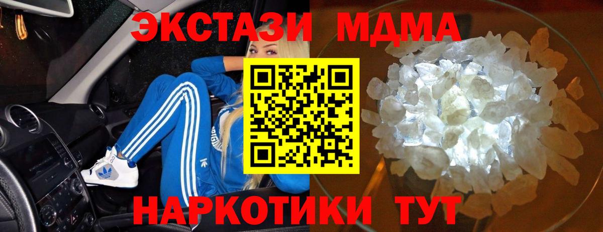 MDMA VHQ Дубна