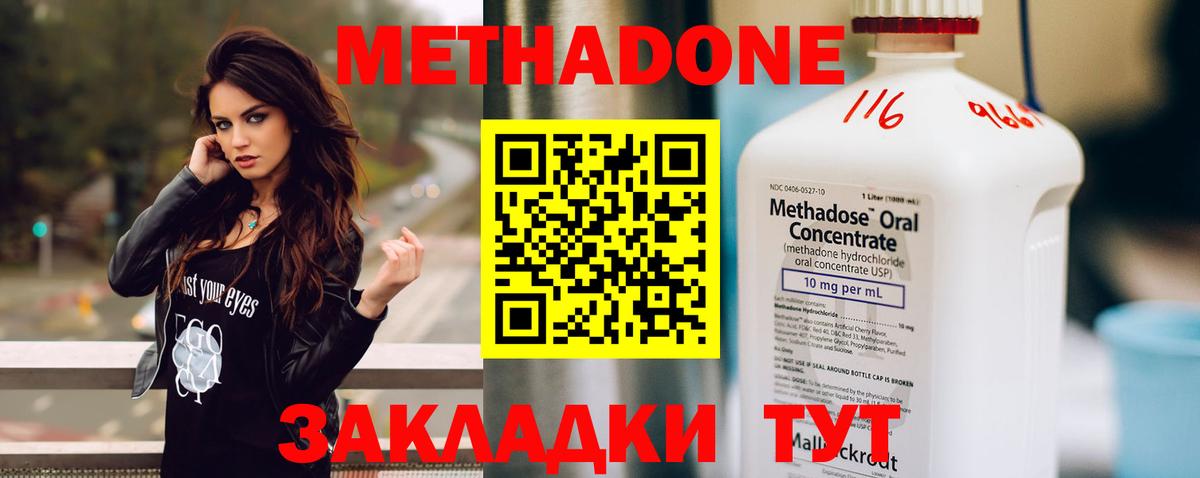Дубна  МЕТАДОН VHQ  hydra как зайти  Вход с VPN  Метадон methadone 