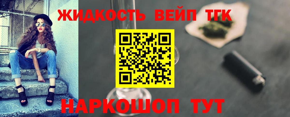 Дубна  ТГК вейп  Вход с VPN 