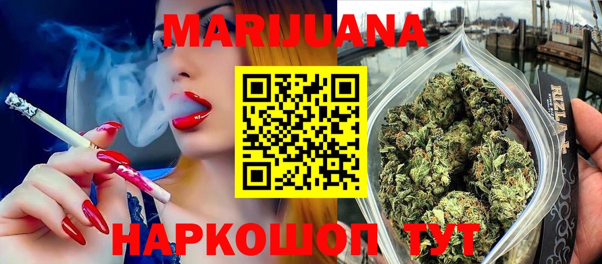 Бошки марихуана White Widow Дубна